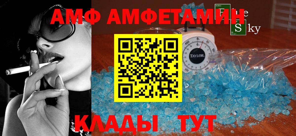 Амфетамин VHQ  Амфетамин  Амфетамин  Сокол  Вход с VPN 