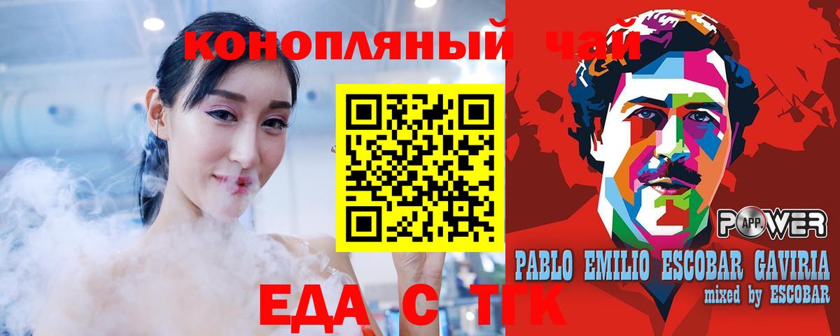 Сокол  Еда ТГК конопля  Вход с VPN 