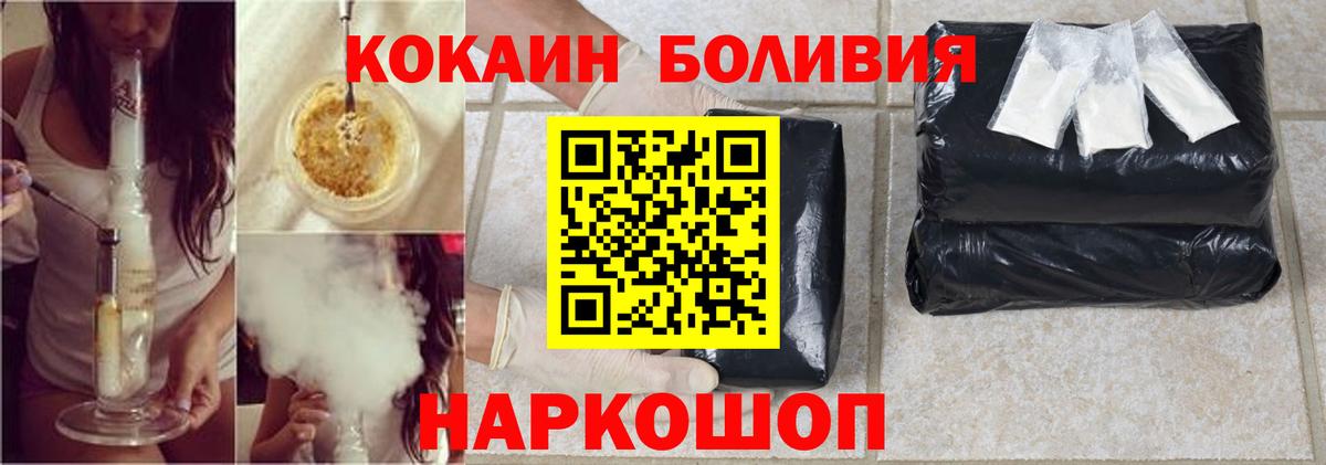 Cocaine Эквадор  Cocaine Fish Scale  Сокол  Вход с VPN 