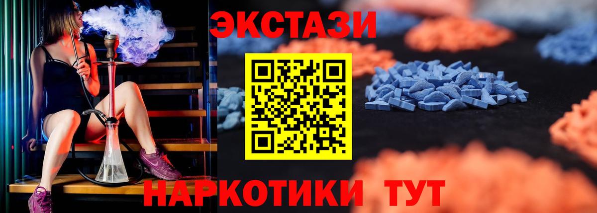 Сокол  ЭКСТАЗИ  Вход с VPN  Экстази 300 mg  Ecstasy 300 mg 