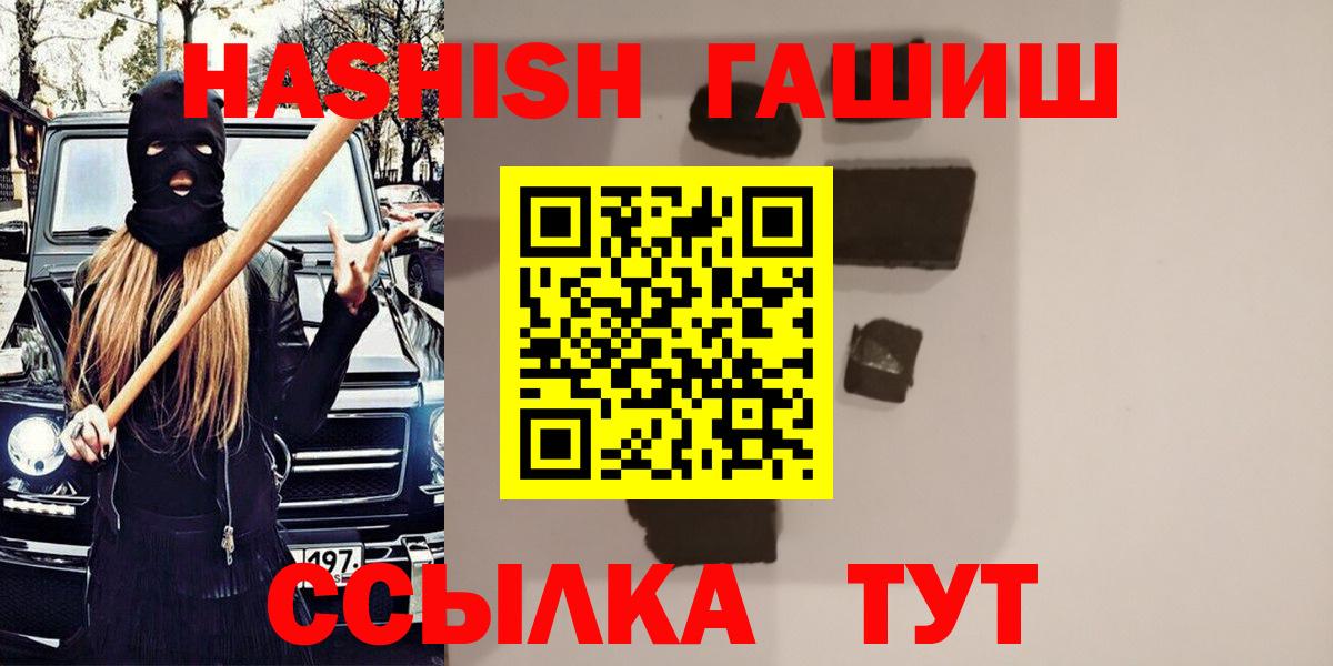 ГАШИШ  Вход с VPN  Сокол  ГАШ Premium 