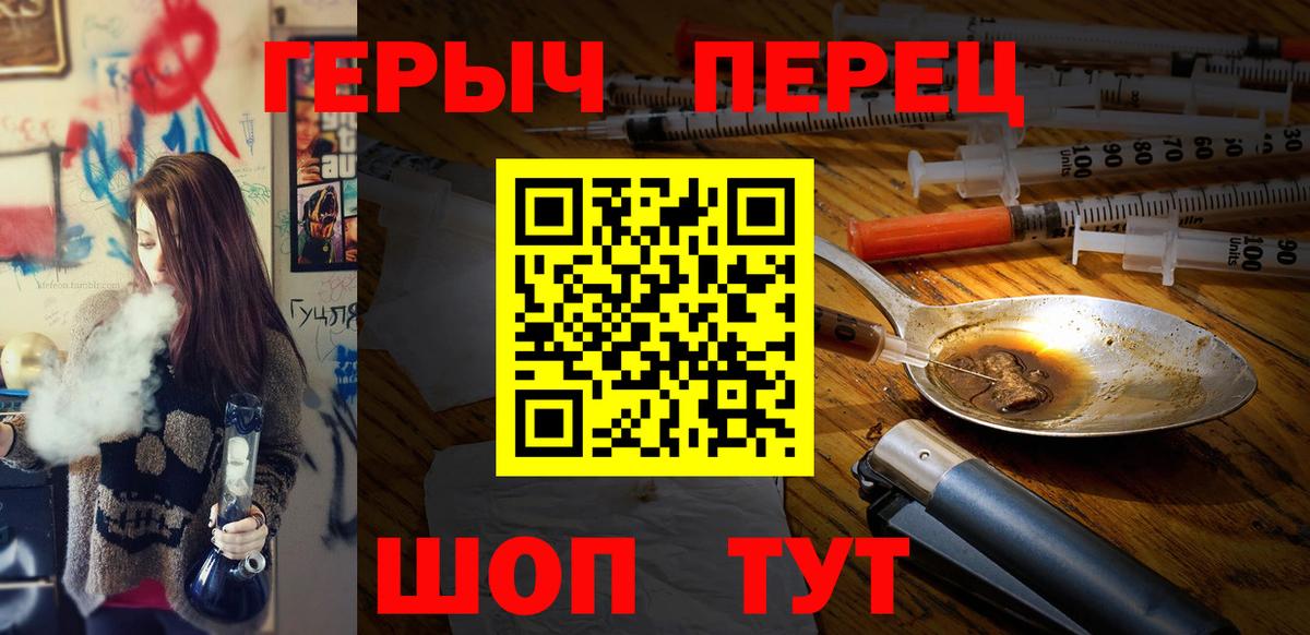ГЕРОИН хмурый Сокол