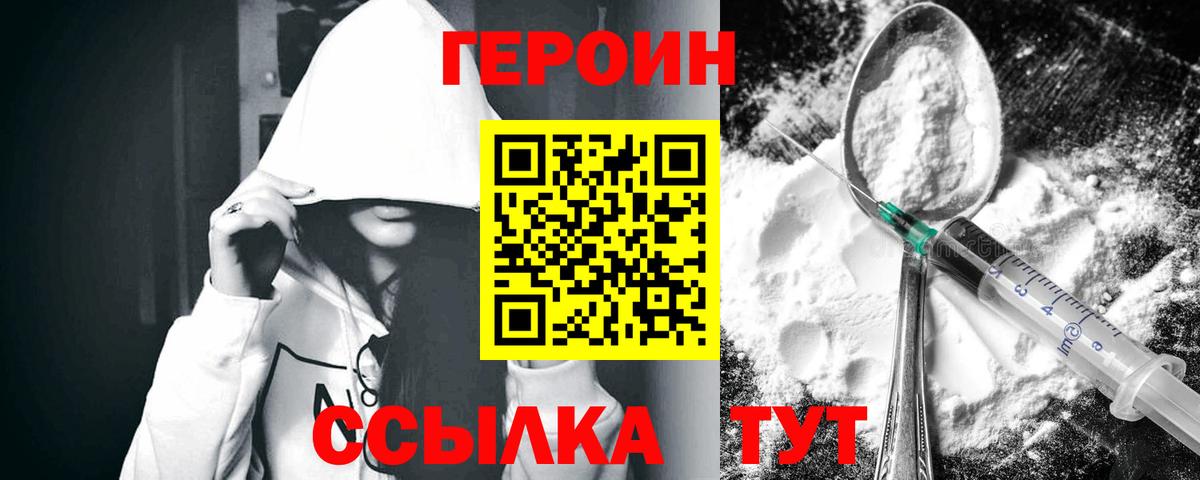 Сокол  Героин хмурый  Вход с VPN 