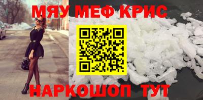 мяу мяу мука Волгодонск