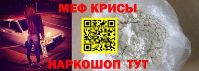 мяу мяу мука Волгодонск