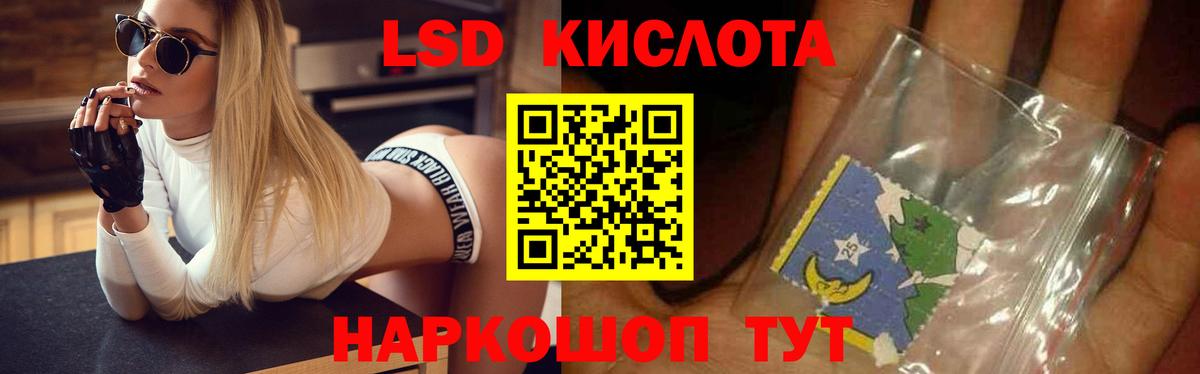 LSD-25 экстази ecstasy  Лсд 25 экстази кислота  Сокол  Вход с VPN 