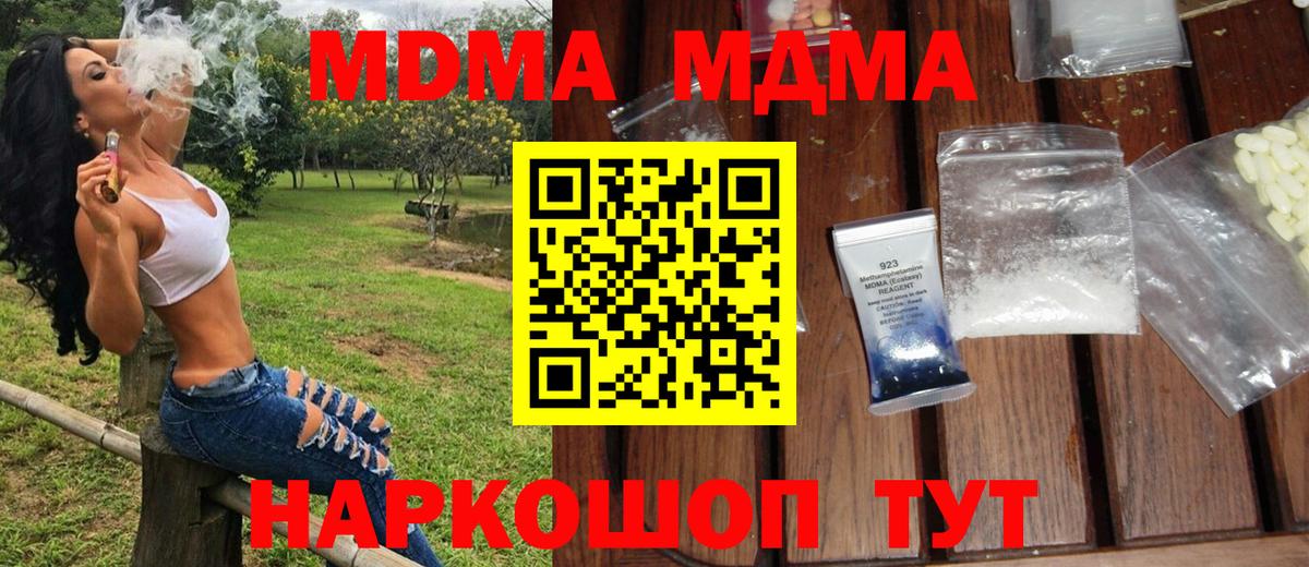 MDMA crystal Сокол