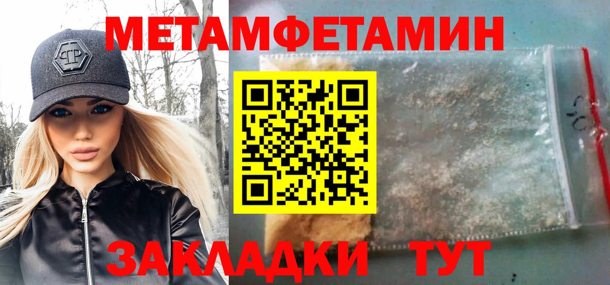 Сокол  Первитин Methamphetamine  Вход с VPN 