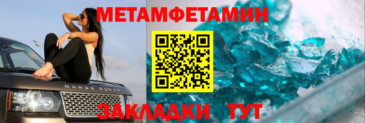 Метамфетамин мет Сокол